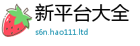 777888管家婆精准四肖随新门内部资料免费提供大全(最新章节)